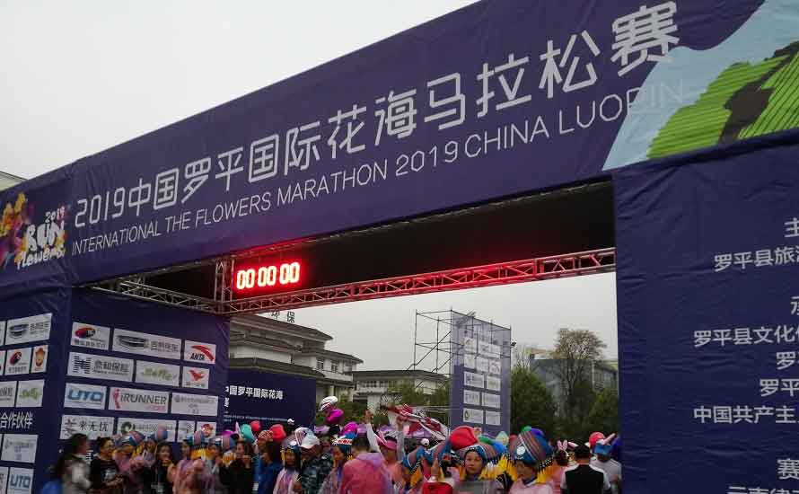 罗平国际马拉松赛 金鸡峰 油菜花海