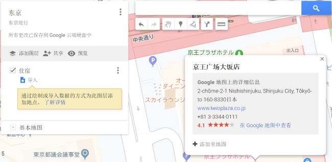 google-my-map