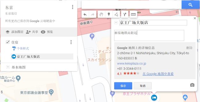 google-my-map