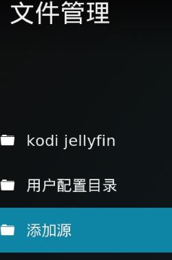 kodi-add-source