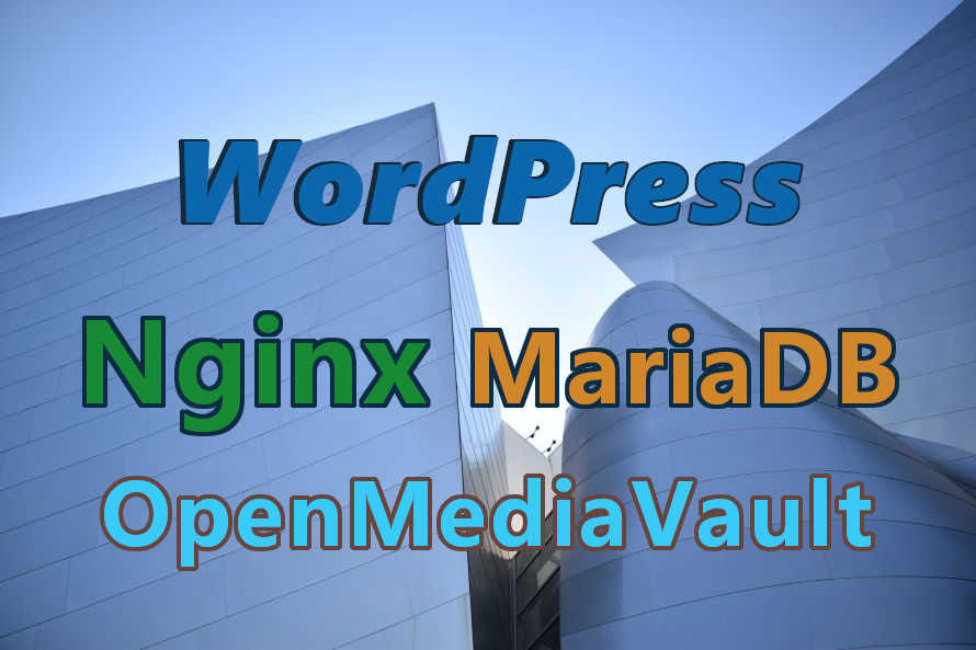 在 OpenMediaVault 上安装 Nginx + MariaDB + WordPress