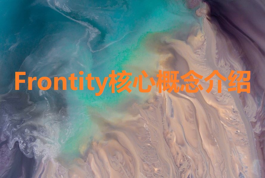 Frontity 核心概念介绍